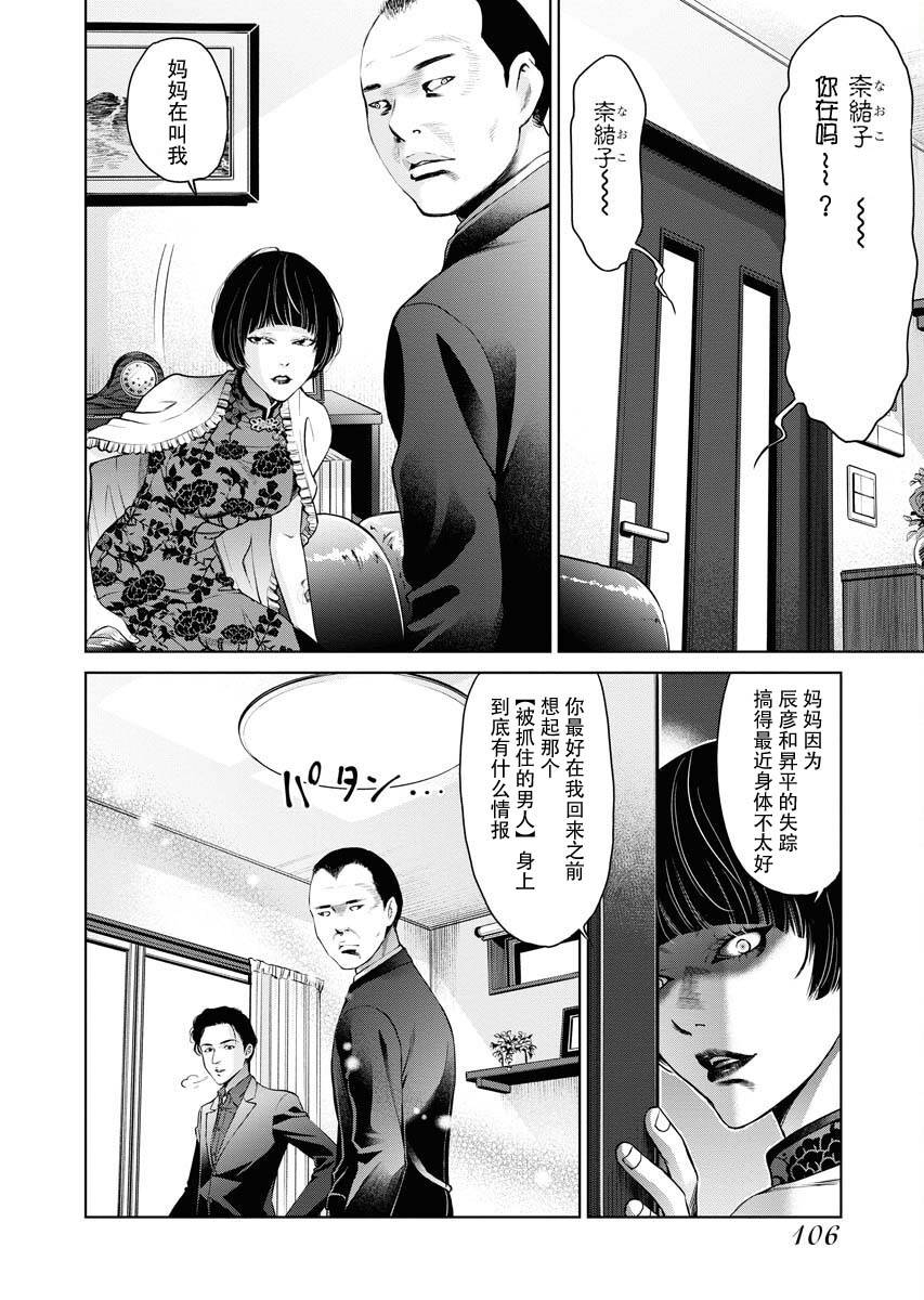 《朝食会》漫画最新章节第10话免费下拉式在线观看章节第【11】张图片