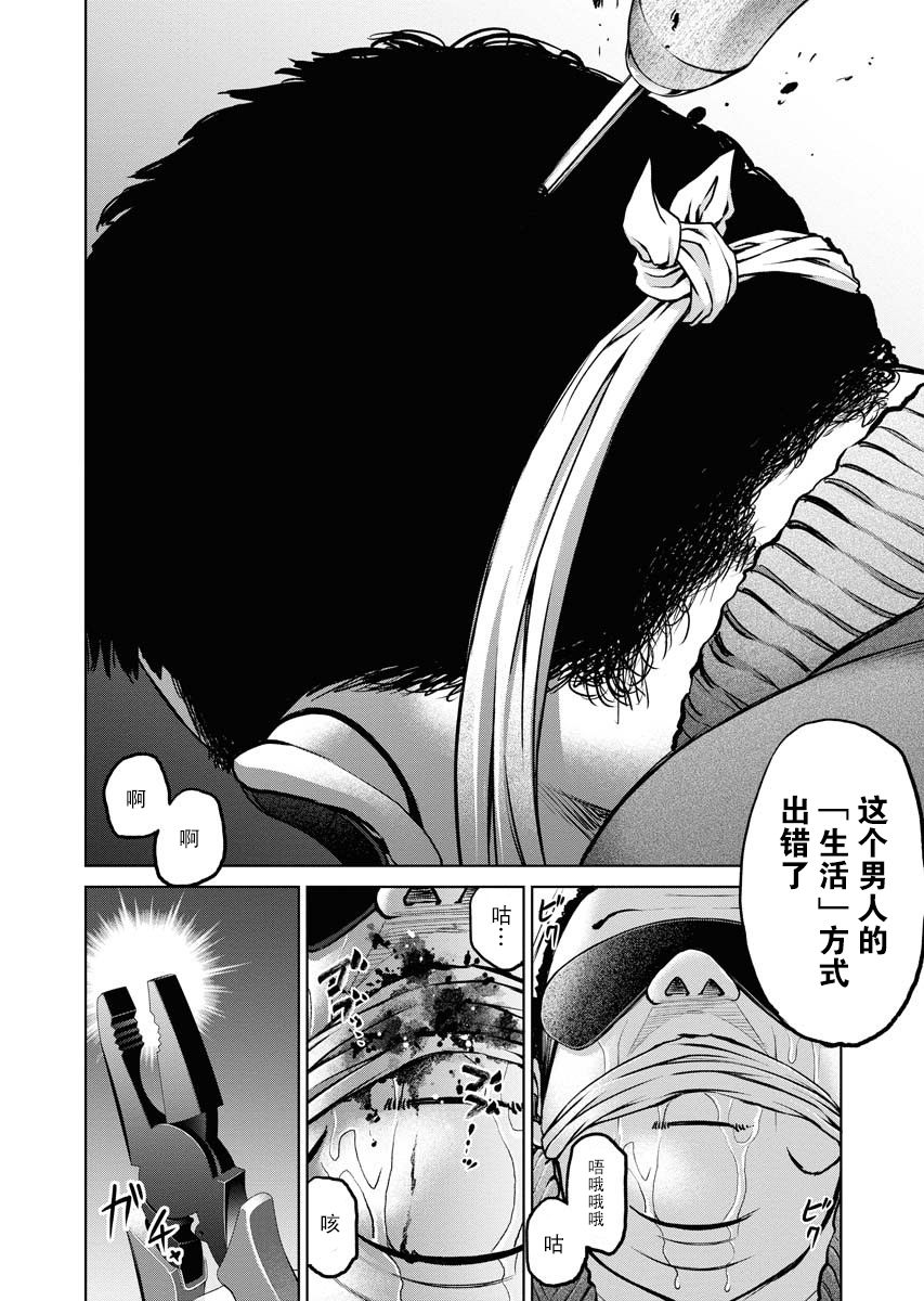《朝食会》漫画最新章节第2话免费下拉式在线观看章节第【6】张图片