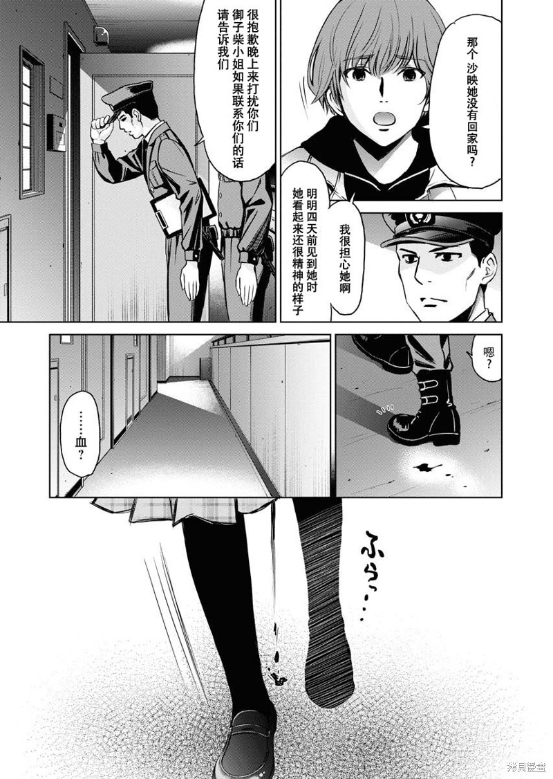 《朝食会》漫画最新章节第9话免费下拉式在线观看章节第【24】张图片