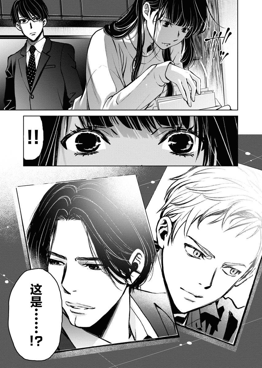 《朝食会》漫画最新章节第4话免费下拉式在线观看章节第【19】张图片