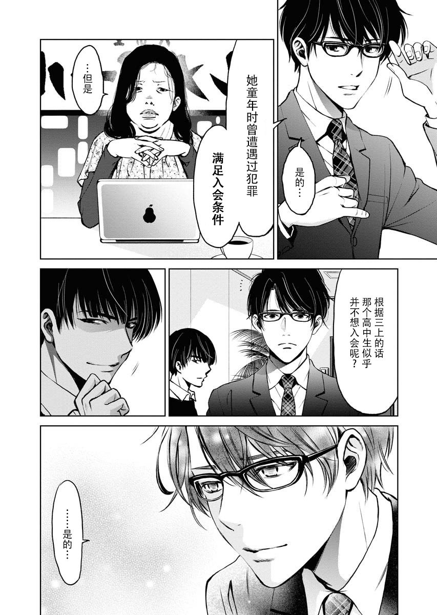《朝食会》漫画最新章节第2话免费下拉式在线观看章节第【14】张图片