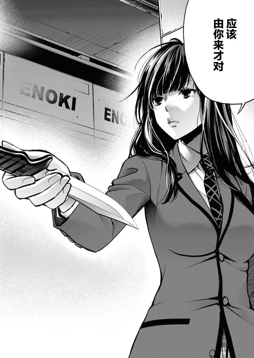 《朝食会》漫画最新章节第6话免费下拉式在线观看章节第【18】张图片