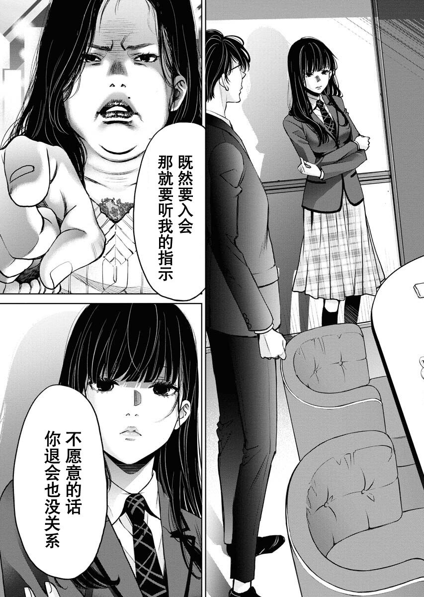 《朝食会》漫画最新章节第8话免费下拉式在线观看章节第【17】张图片