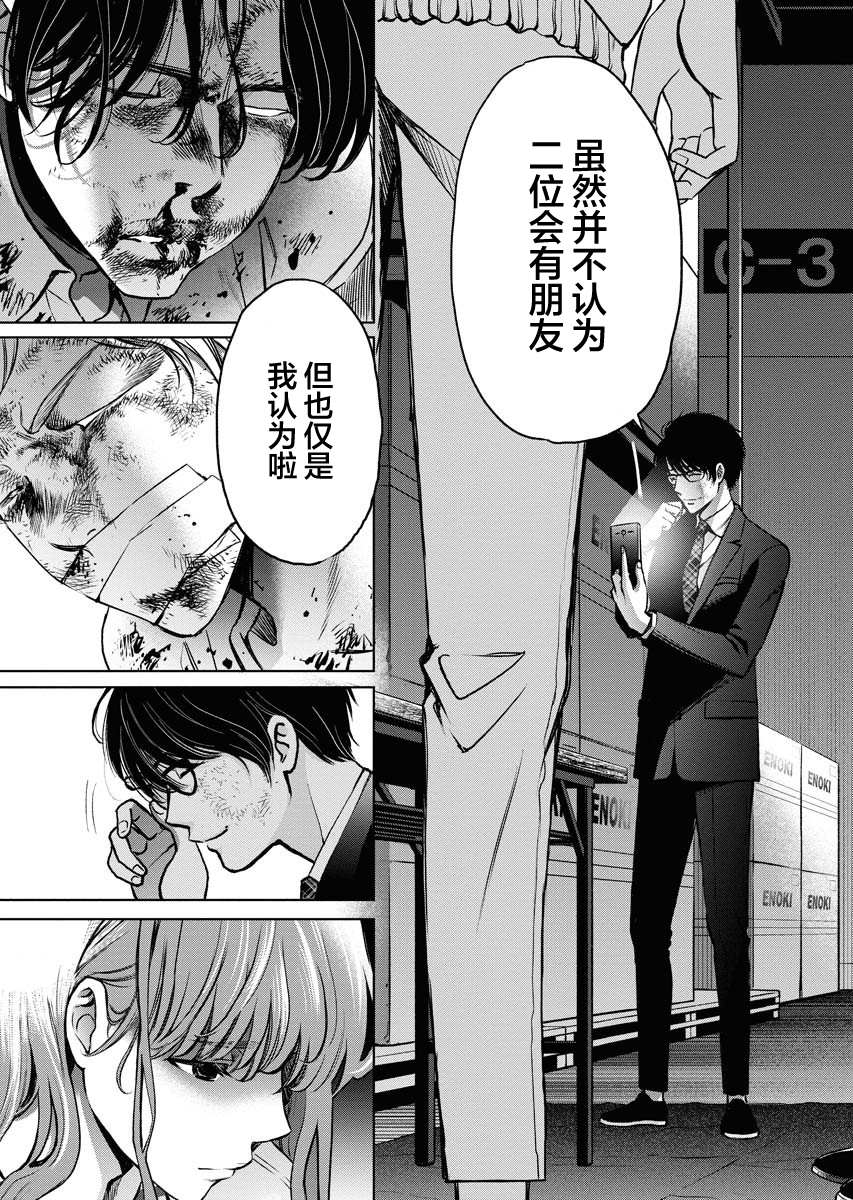 《朝食会》漫画最新章节第6话免费下拉式在线观看章节第【9】张图片