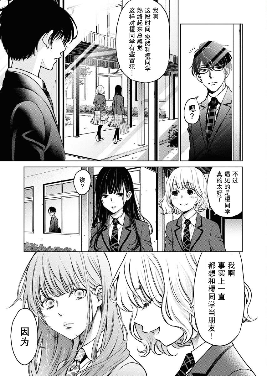 《朝食会》漫画最新章节第8话免费下拉式在线观看章节第【9】张图片