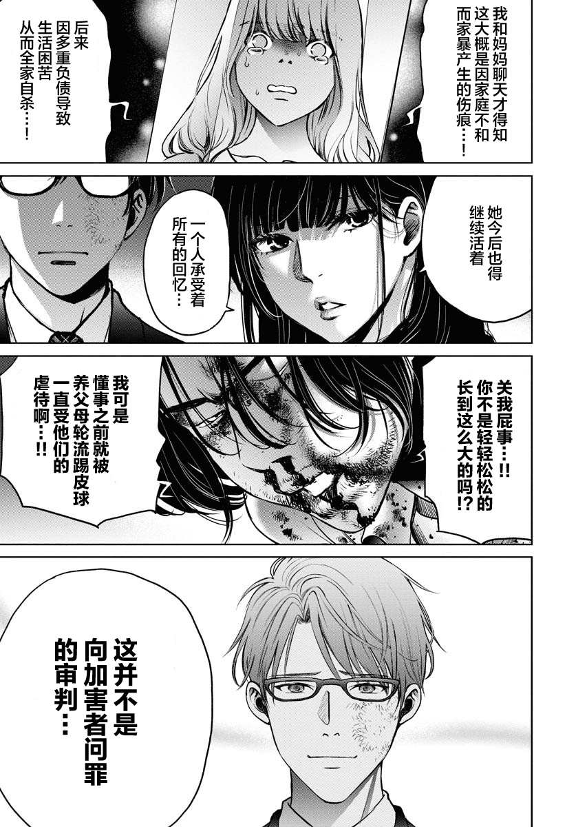 《朝食会》漫画最新章节第6话免费下拉式在线观看章节第【23】张图片