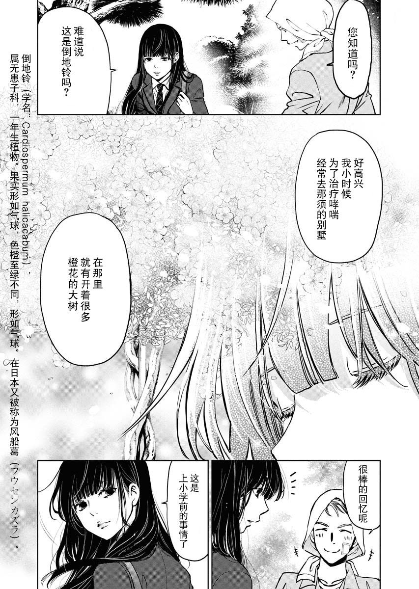 《朝食会》漫画最新章节第4话免费下拉式在线观看章节第【11】张图片