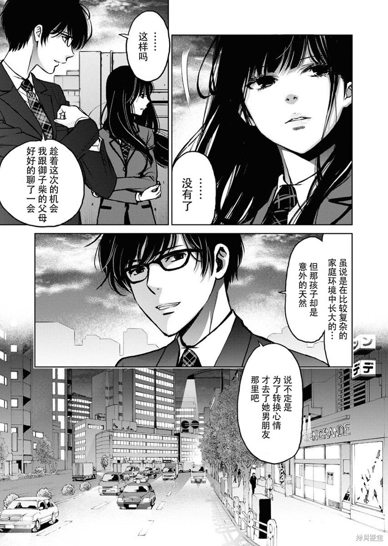 《朝食会》漫画最新章节第9话免费下拉式在线观看章节第【4】张图片