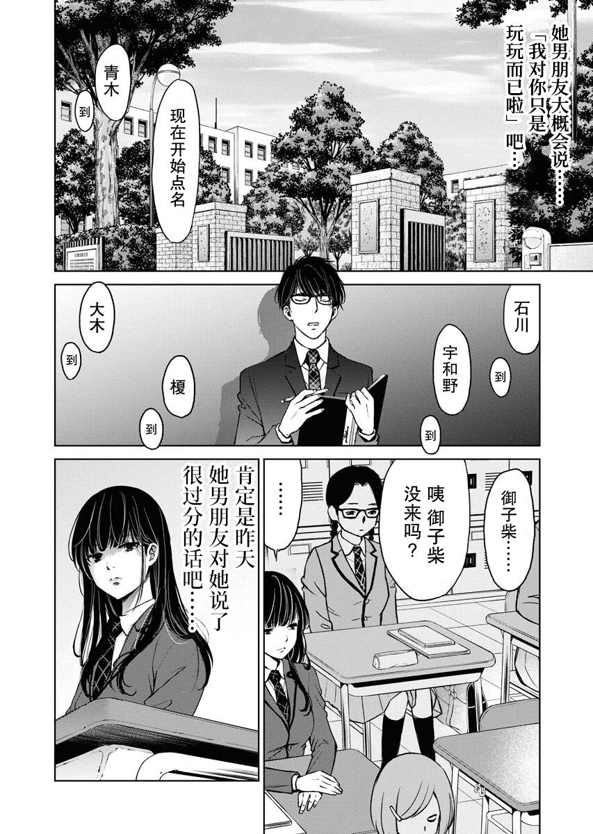 《朝食会》漫画最新章节第8话免费下拉式在线观看章节第【24】张图片