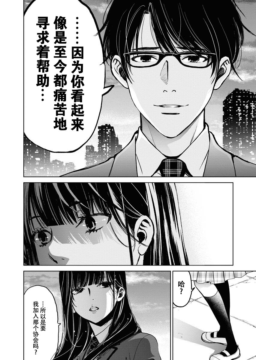《朝食会》漫画最新章节第2话免费下拉式在线观看章节第【22】张图片