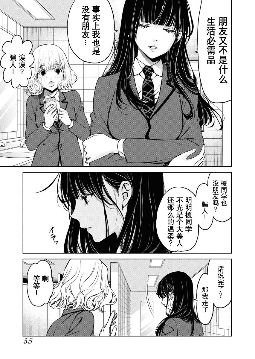 《朝食会》漫画最新章节第8话免费下拉式在线观看章节第【21】张图片