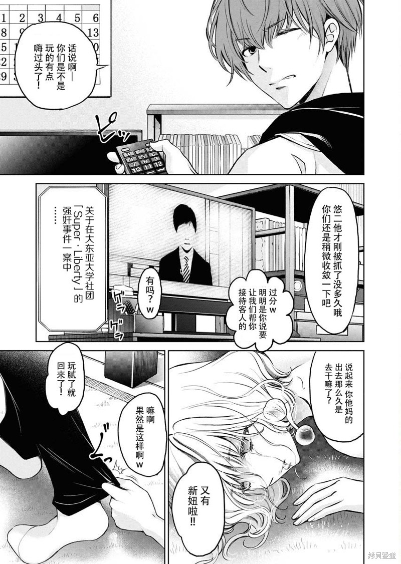 《朝食会》漫画最新章节第9话免费下拉式在线观看章节第【10】张图片