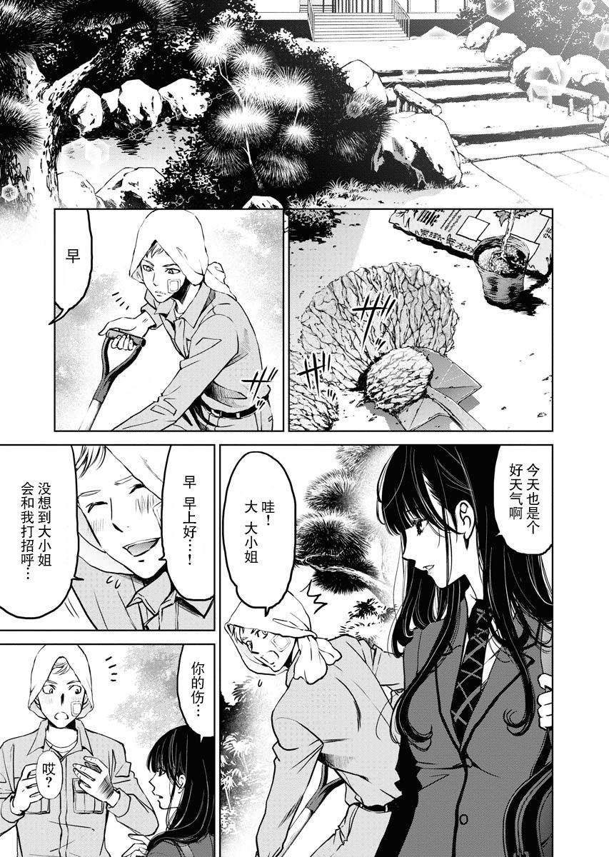 《朝食会》漫画最新章节第4话免费下拉式在线观看章节第【9】张图片