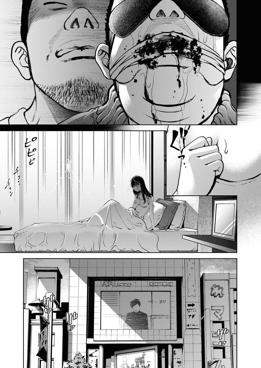 《朝食会》漫画最新章节第2话免费下拉式在线观看章节第【9】张图片