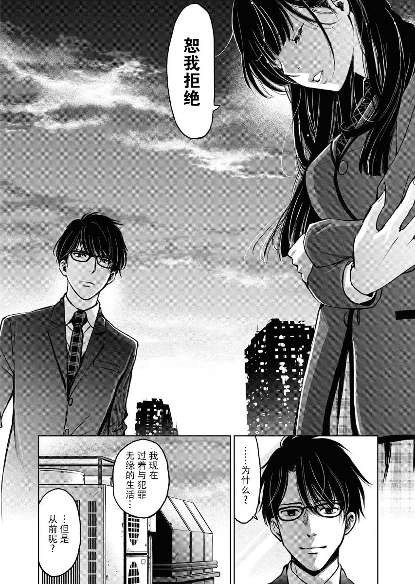 《朝食会》漫画最新章节第2话免费下拉式在线观看章节第【24】张图片