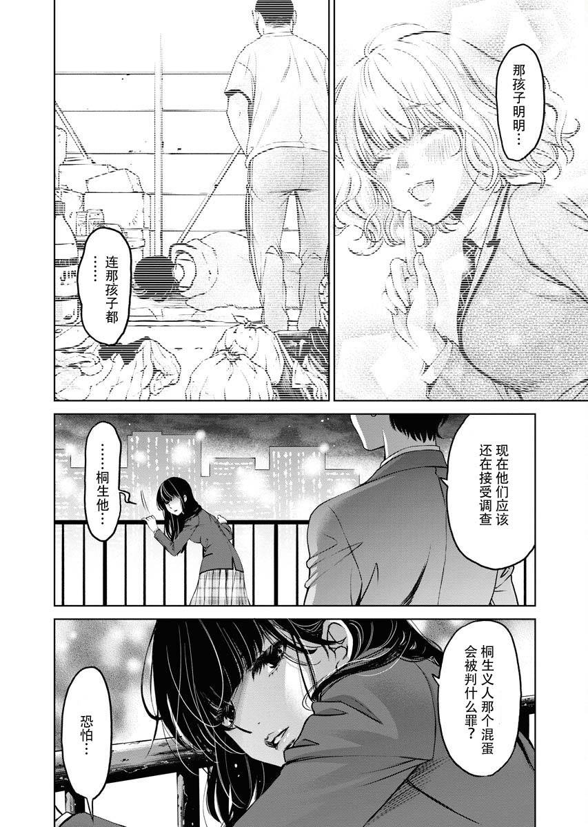 《朝食会》漫画最新章节第10话免费下拉式在线观看章节第【22】张图片