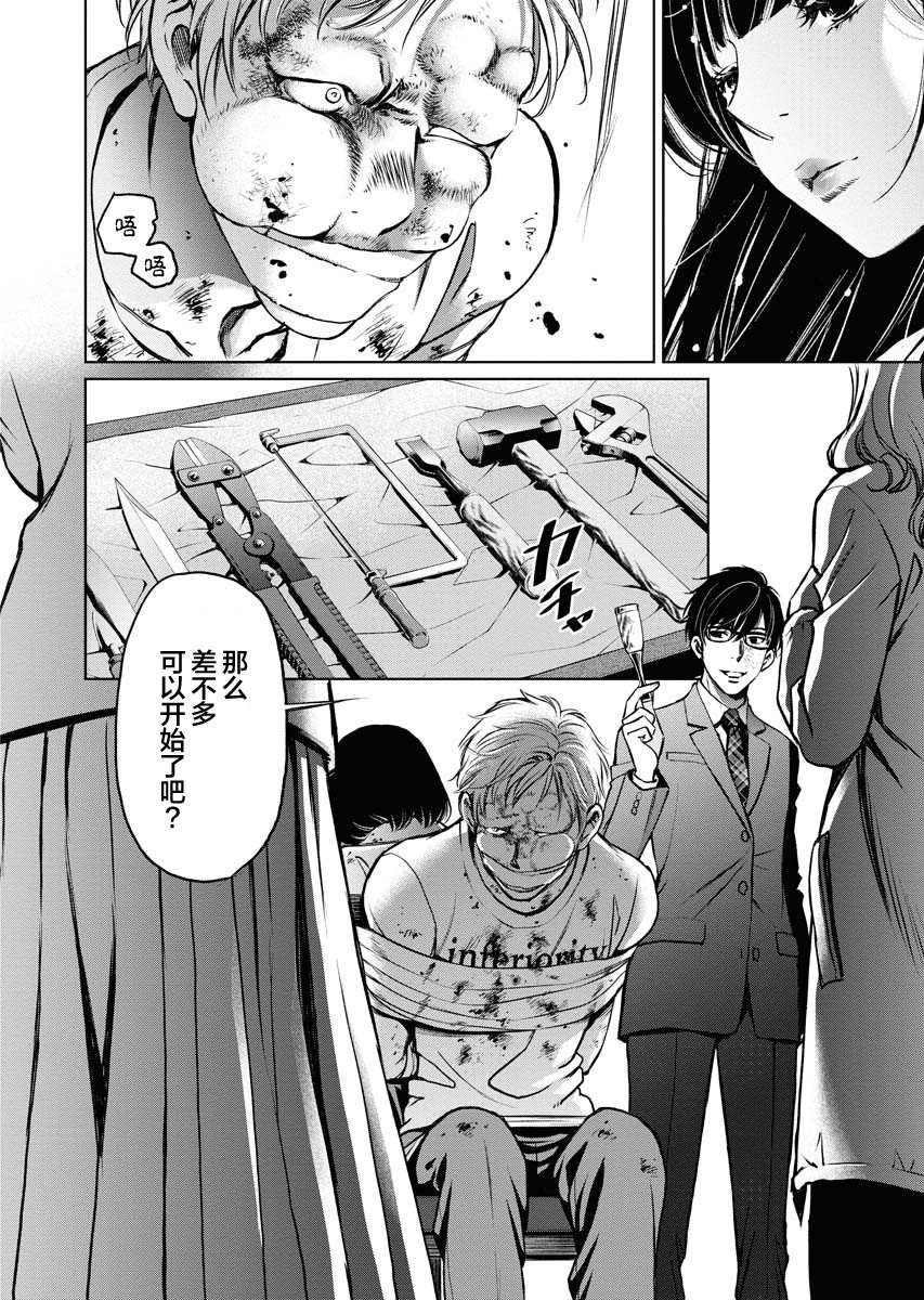 《朝食会》漫画最新章节第6话免费下拉式在线观看章节第【12】张图片
