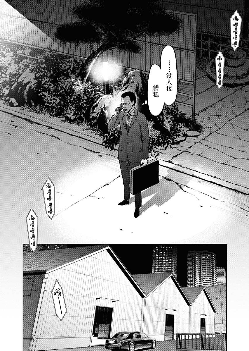《朝食会》漫画最新章节第6话免费下拉式在线观看章节第【6】张图片