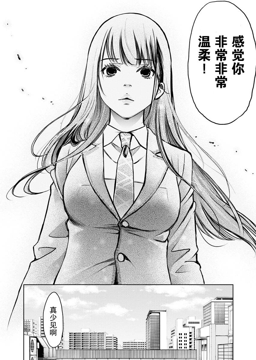 《朝食会》漫画最新章节第8话免费下拉式在线观看章节第【10】张图片