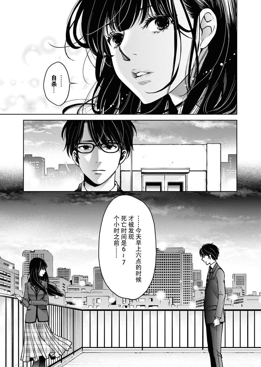 《朝食会》漫画最新章节第10话免费下拉式在线观看章节第【17】张图片