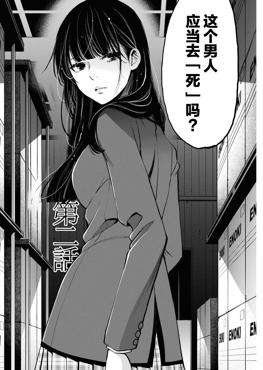 《朝食会》漫画最新章节第2话免费下拉式在线观看章节第【1】张图片