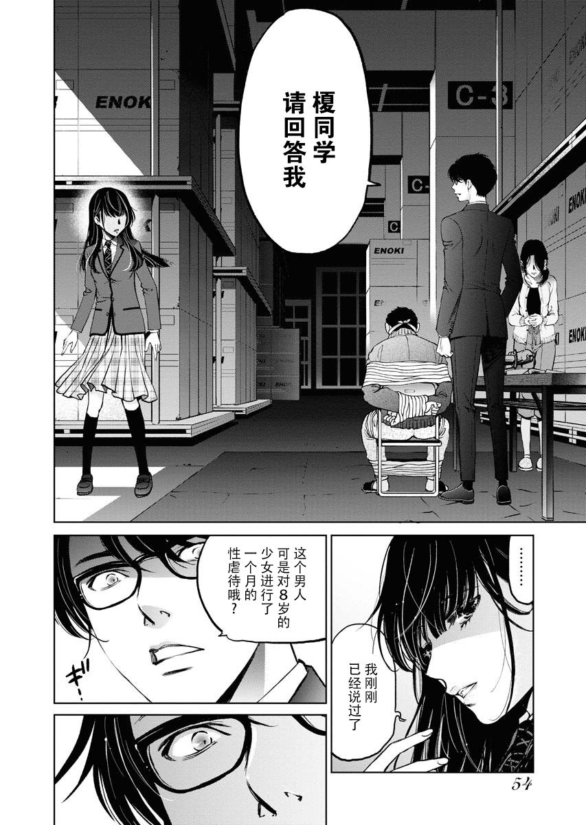 《朝食会》漫画最新章节第2话免费下拉式在线观看章节第【2】张图片