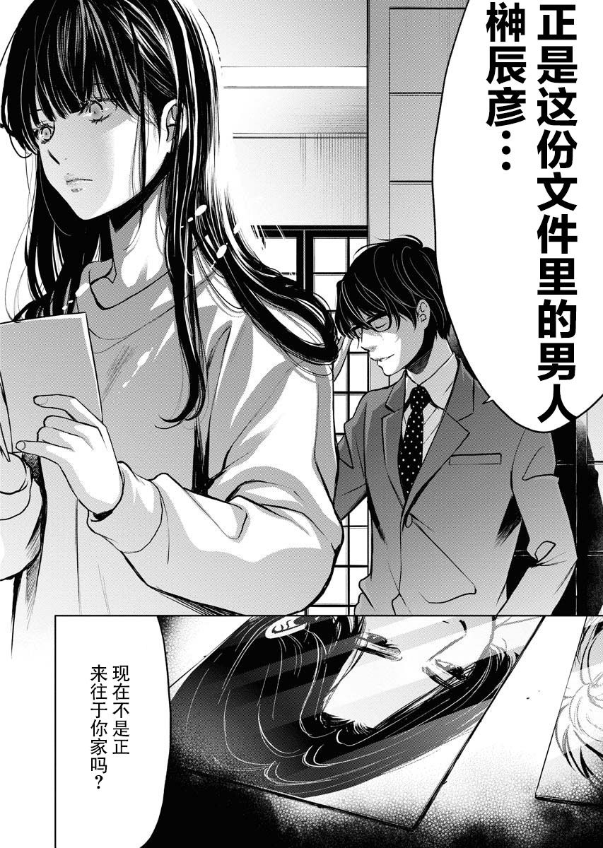 《朝食会》漫画最新章节第4话免费下拉式在线观看章节第【26】张图片