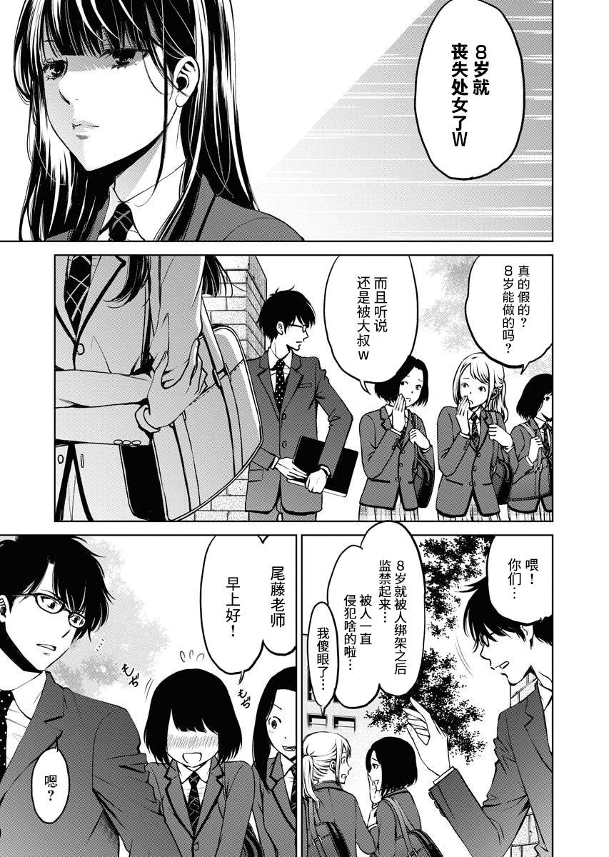 《朝食会》漫画最新章节第1话免费下拉式在线观看章节第【19】张图片