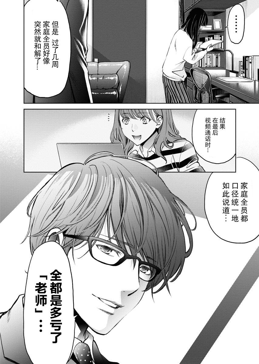 《朝食会》漫画最新章节第4话免费下拉式在线观看章节第【22】张图片