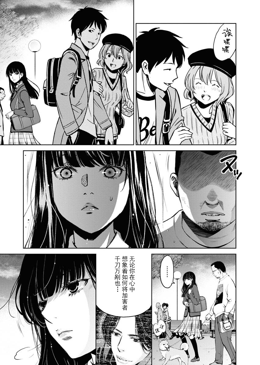 《朝食会》漫画最新章节第3话免费下拉式在线观看章节第【13】张图片