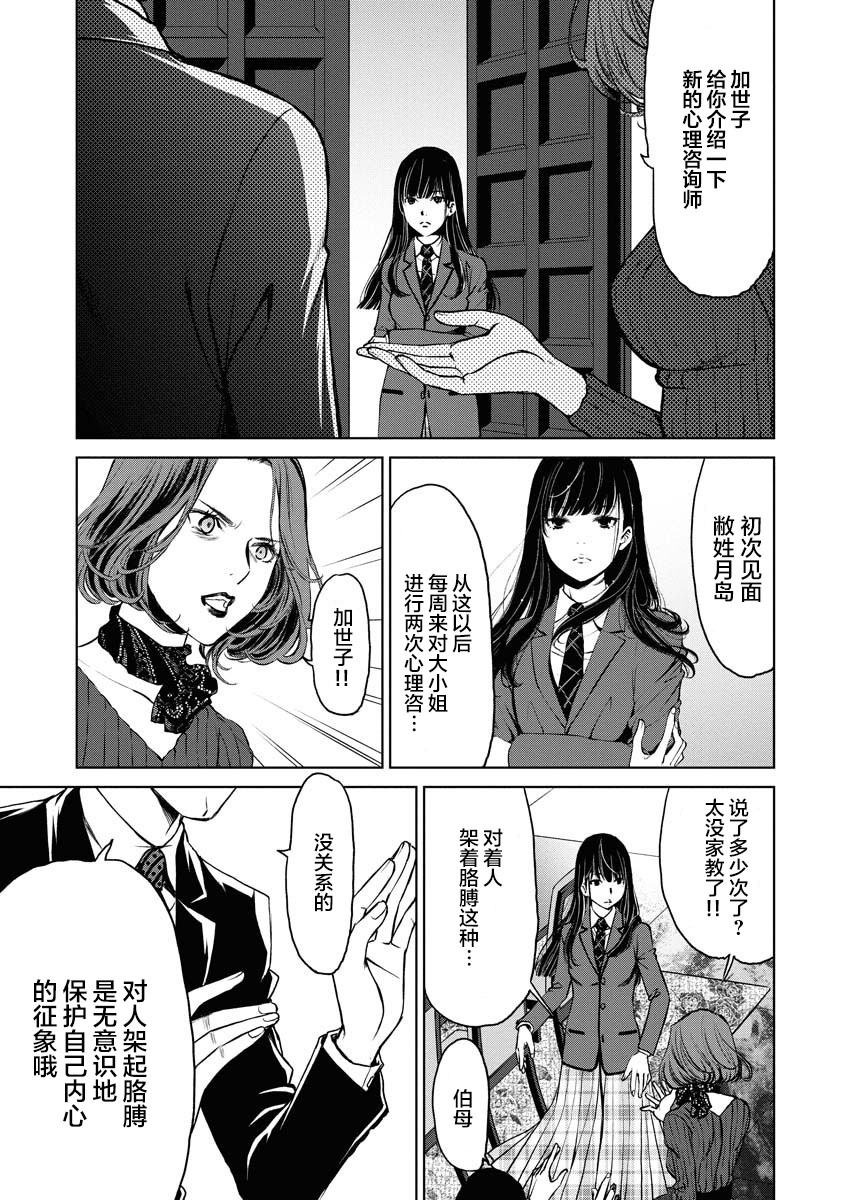 《朝食会》漫画最新章节第3话免费下拉式在线观看章节第【1】张图片