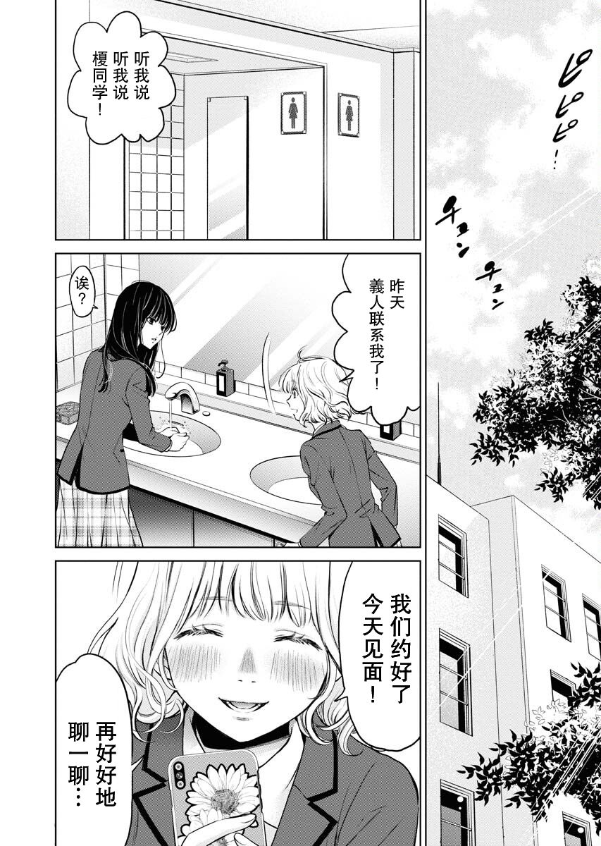 《朝食会》漫画最新章节第8话免费下拉式在线观看章节第【18】张图片