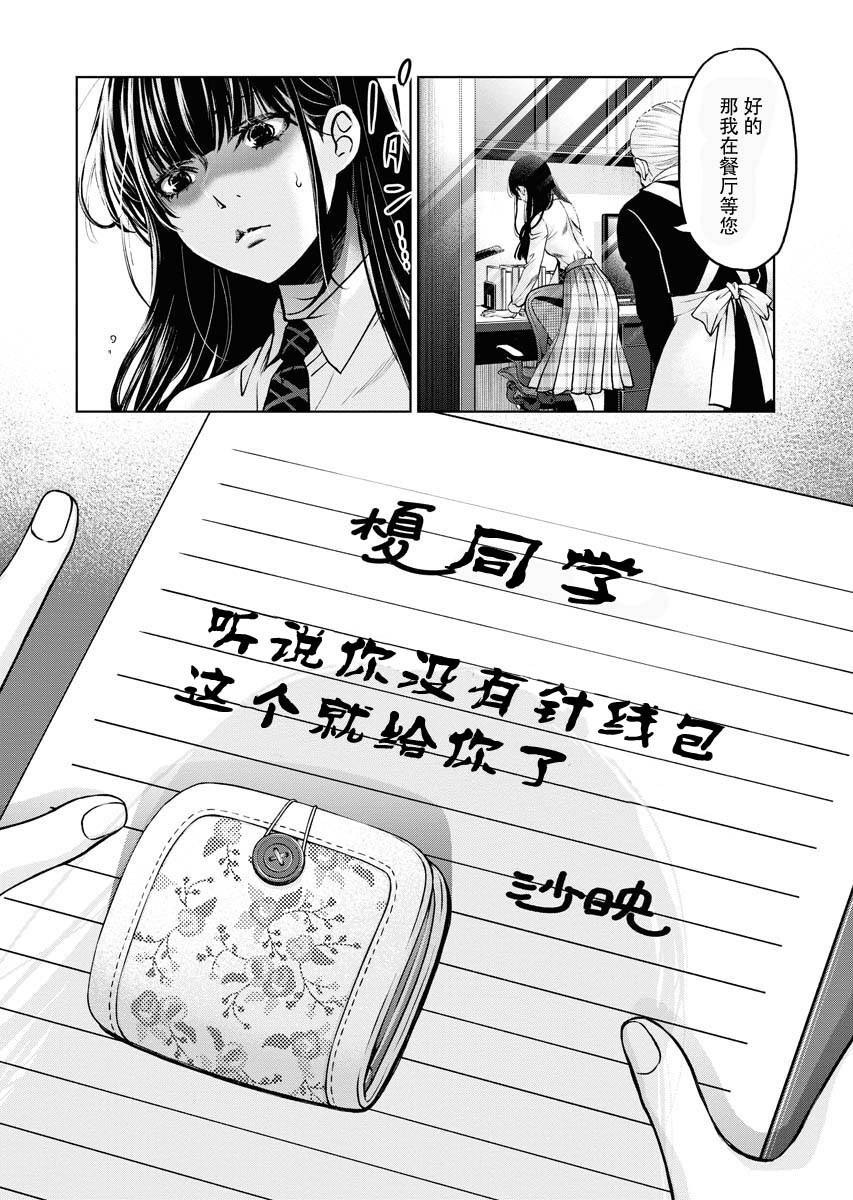 《朝食会》漫画最新章节第10话免费下拉式在线观看章节第【4】张图片