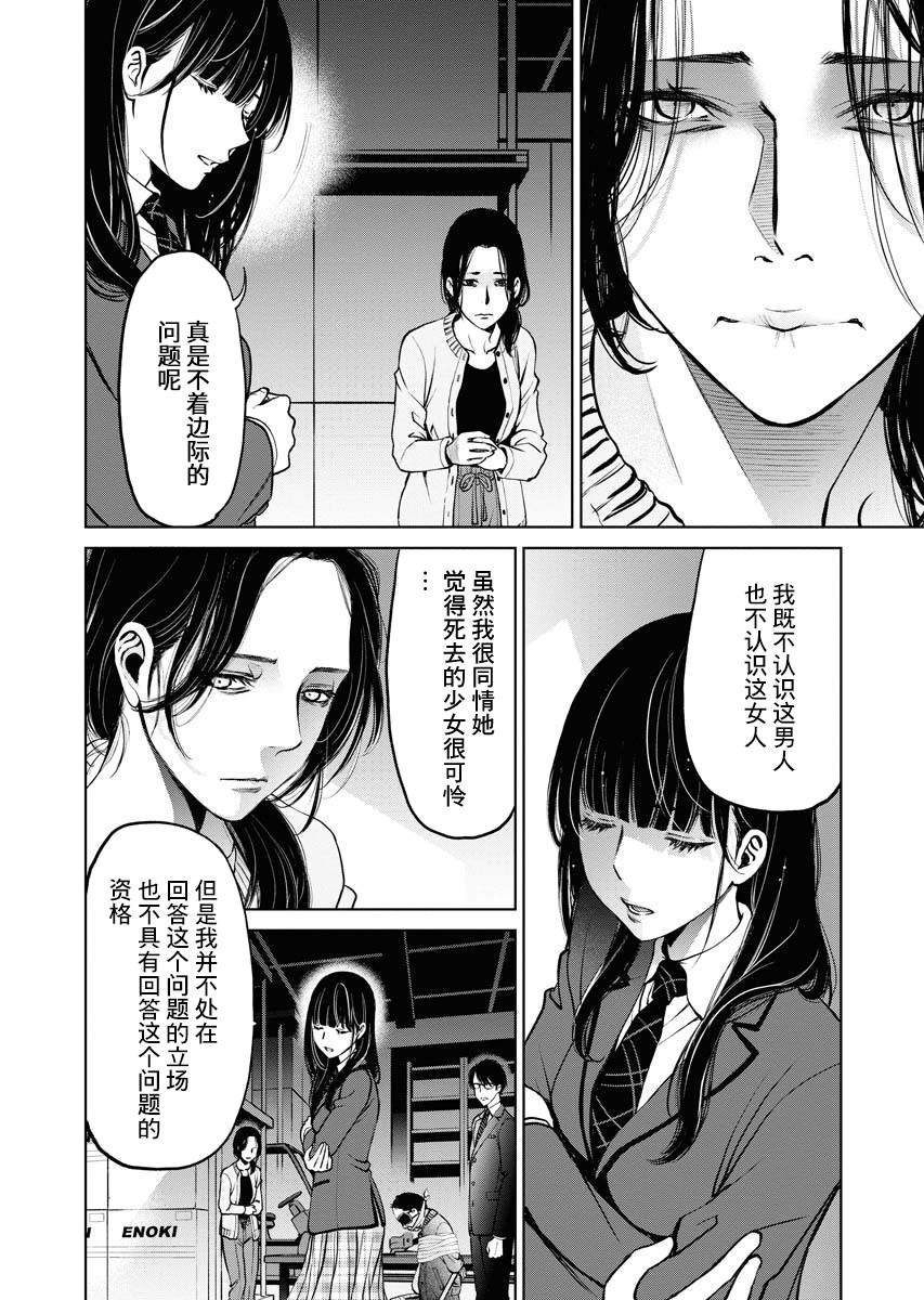 《朝食会》漫画最新章节第1话免费下拉式在线观看章节第【50】张图片