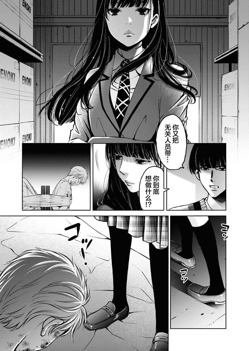 《朝食会》漫画最新章节第6话免费下拉式在线观看章节第【11】张图片