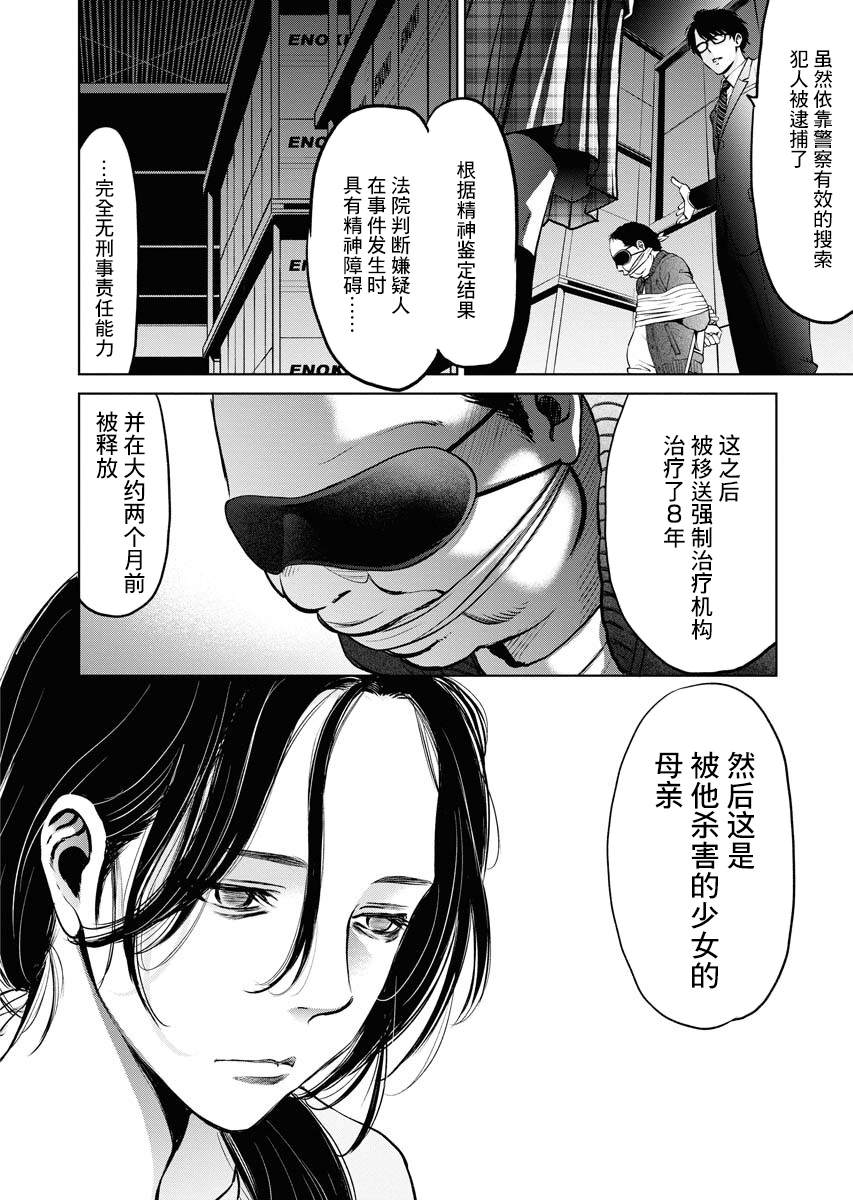 《朝食会》漫画最新章节第1话免费下拉式在线观看章节第【48】张图片