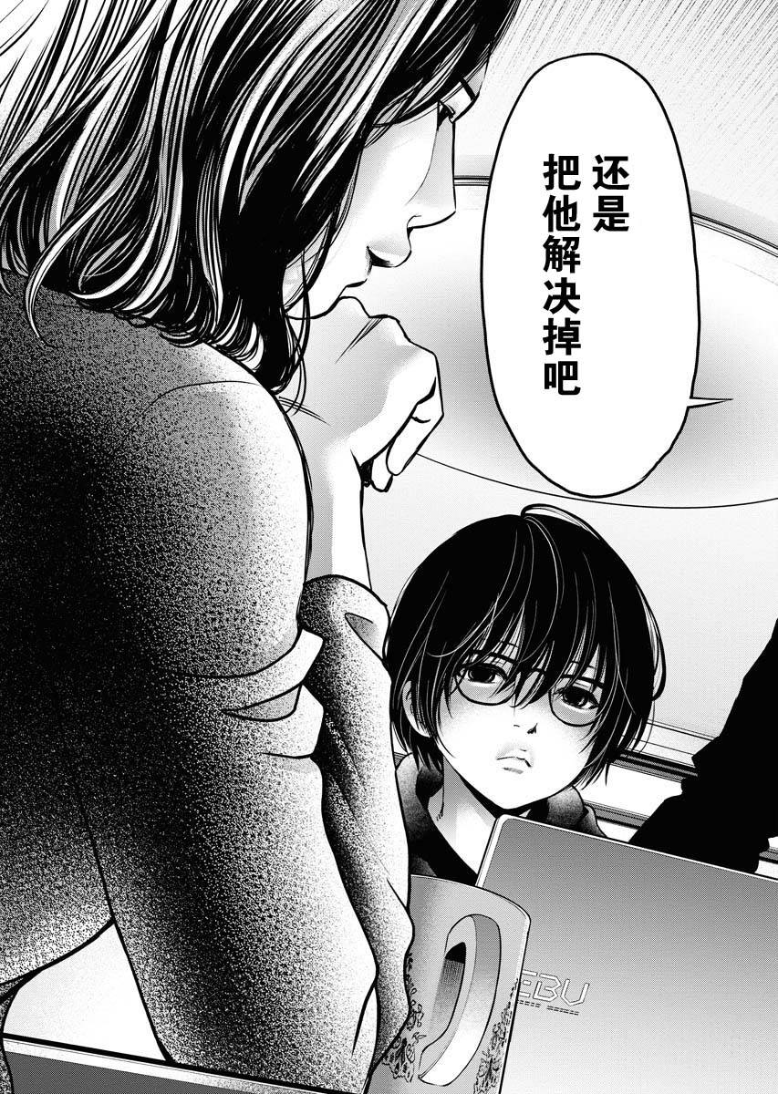 《朝食会》漫画最新章节第10话免费下拉式在线观看章节第【15】张图片