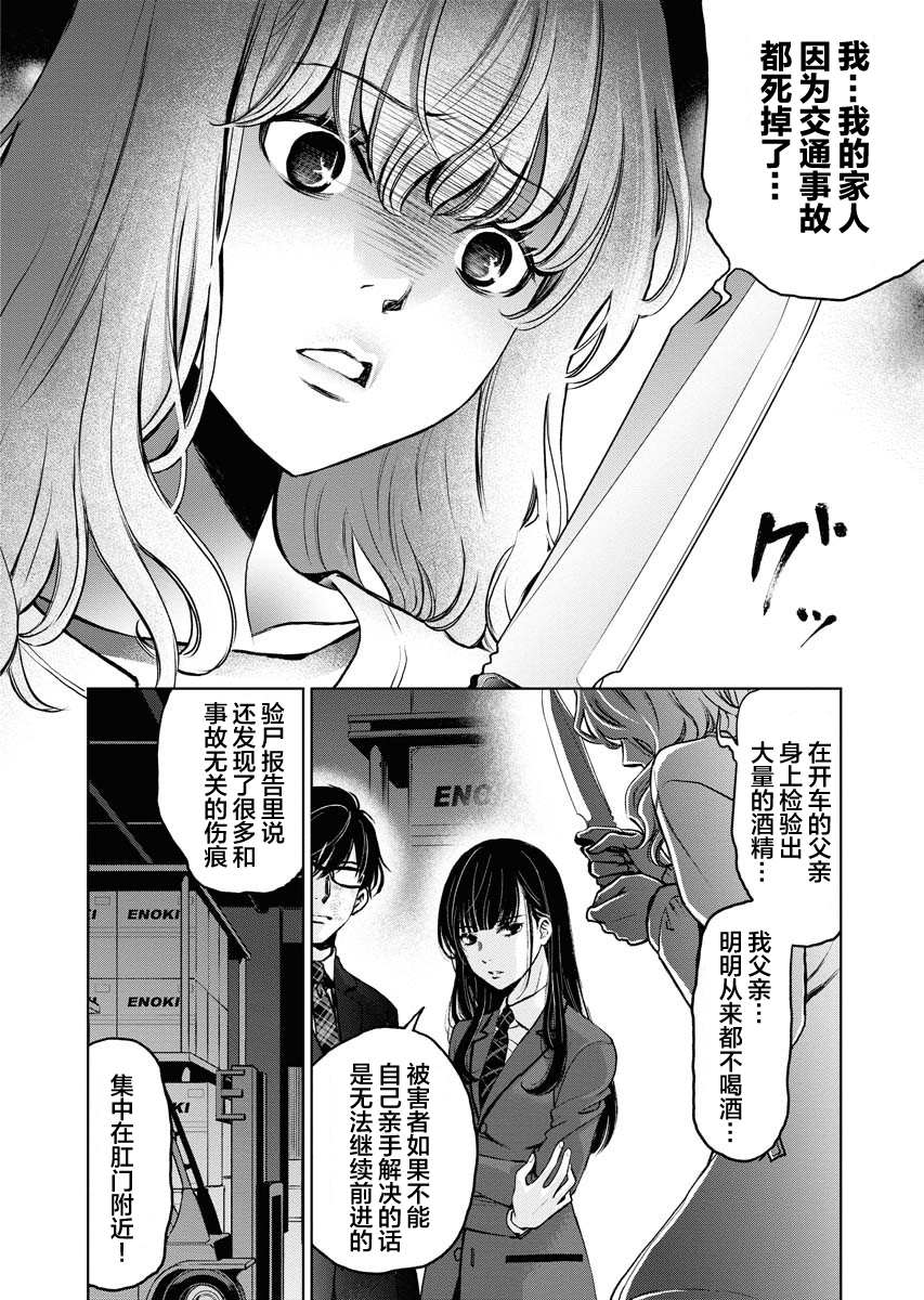 《朝食会》漫画最新章节第6话免费下拉式在线观看章节第【22】张图片