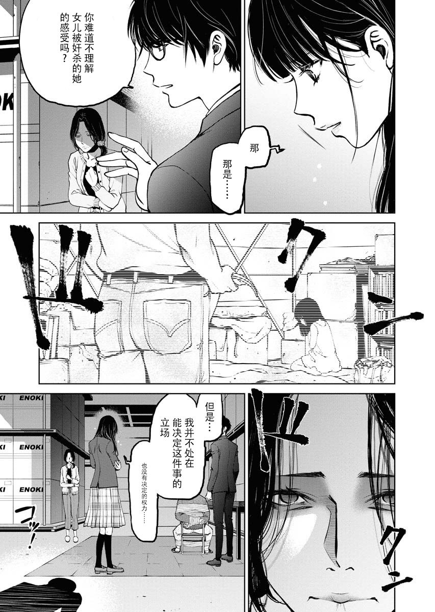 《朝食会》漫画最新章节第2话免费下拉式在线观看章节第【3】张图片