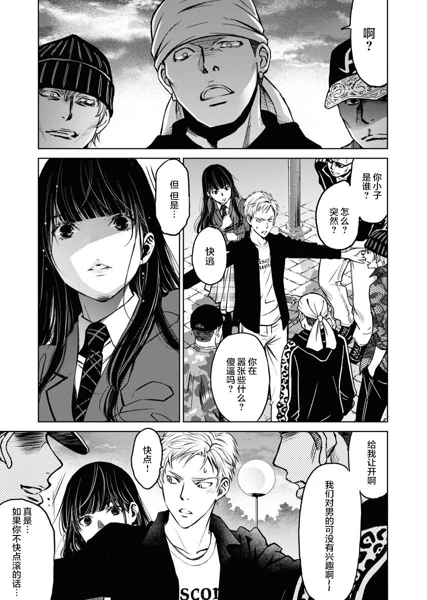 《朝食会》漫画最新章节第3话免费下拉式在线观看章节第【17】张图片