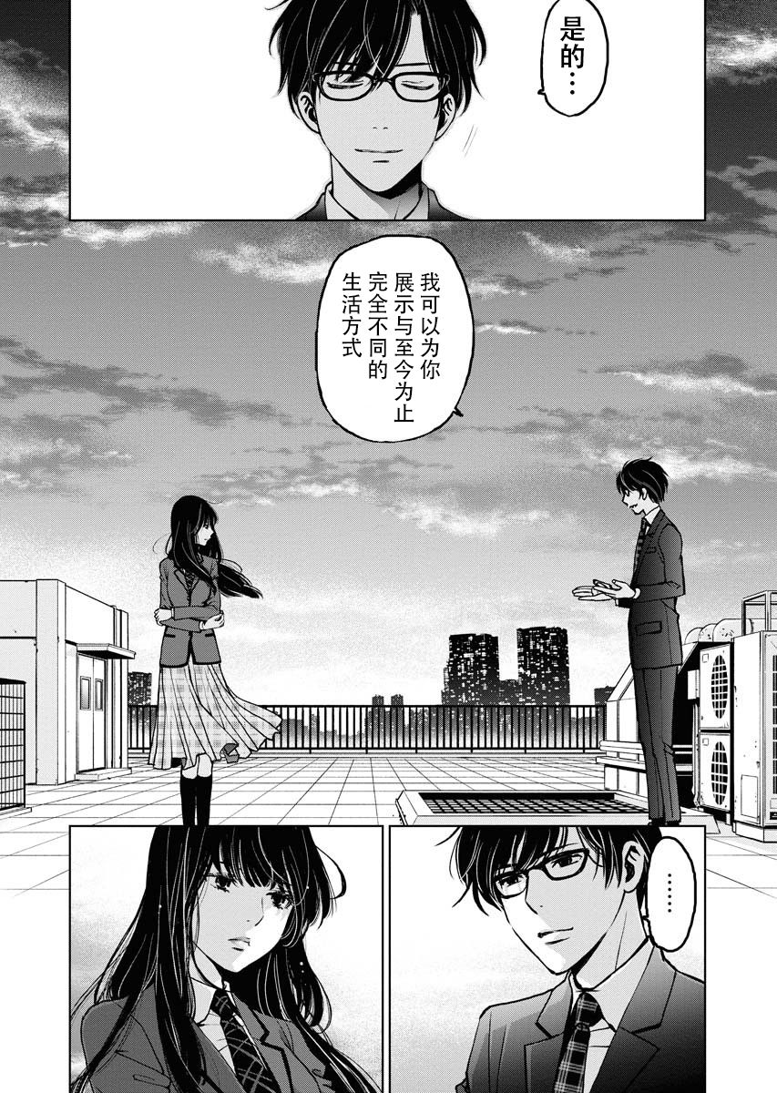 《朝食会》漫画最新章节第2话免费下拉式在线观看章节第【23】张图片