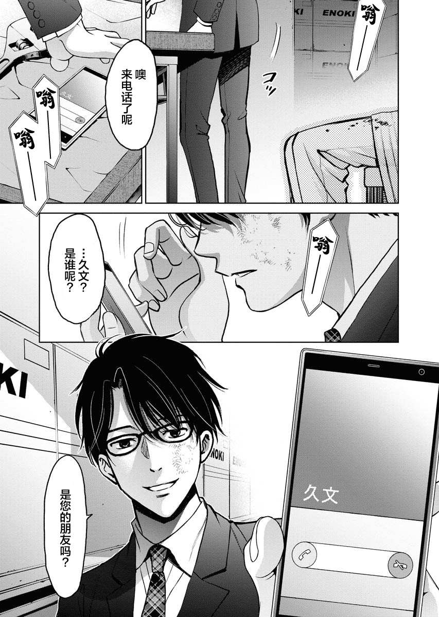 《朝食会》漫画最新章节第6话免费下拉式在线观看章节第【7】张图片