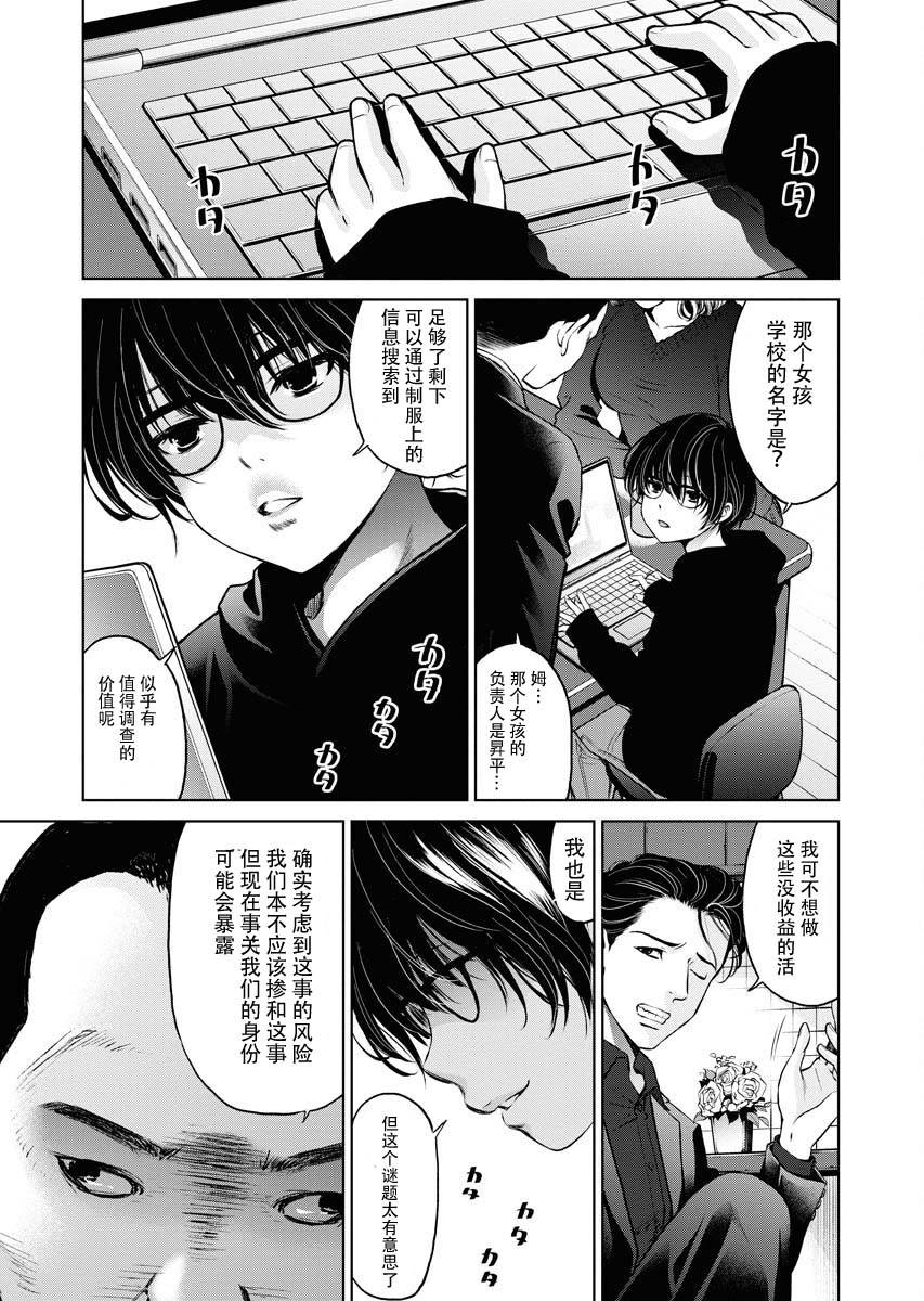 《朝食会》漫画最新章节第10话免费下拉式在线观看章节第【14】张图片