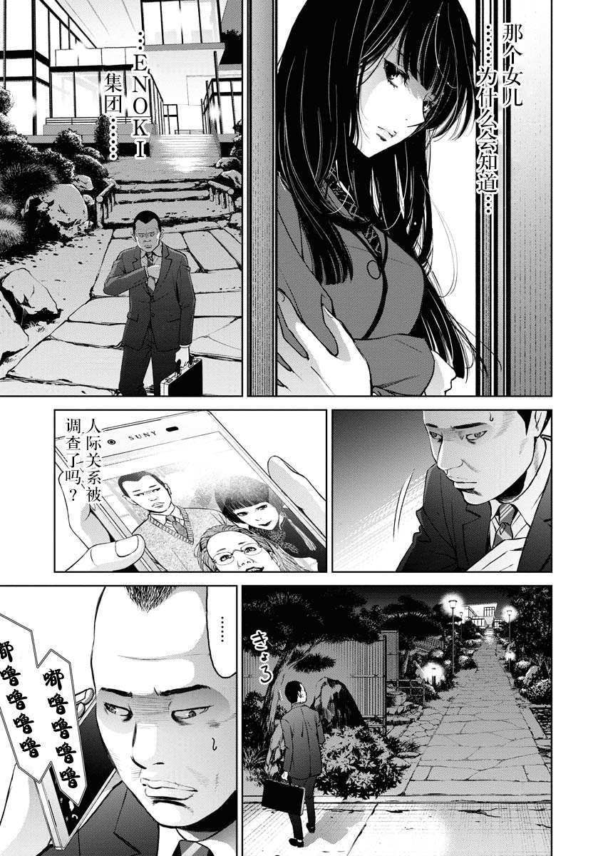 《朝食会》漫画最新章节第6话免费下拉式在线观看章节第【5】张图片