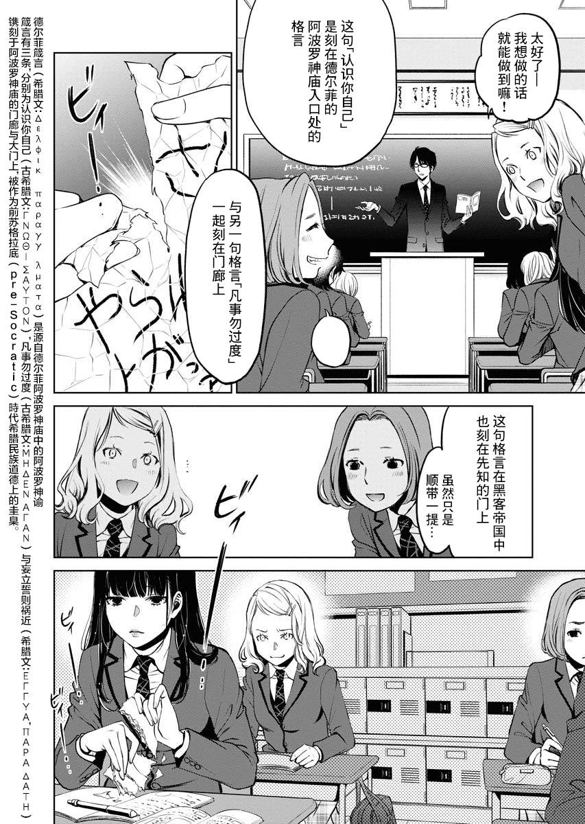 《朝食会》漫画最新章节第1话免费下拉式在线观看章节第【22】张图片