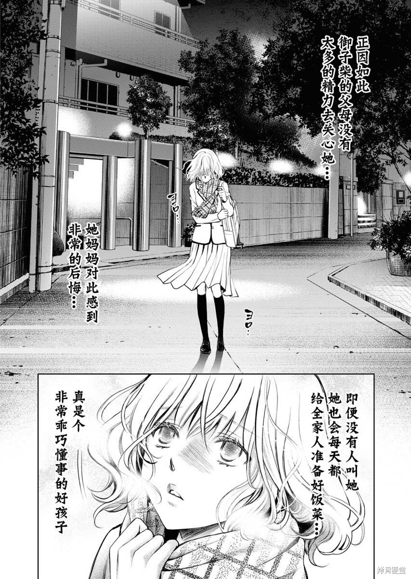 《朝食会》漫画最新章节第9话免费下拉式在线观看章节第【25】张图片