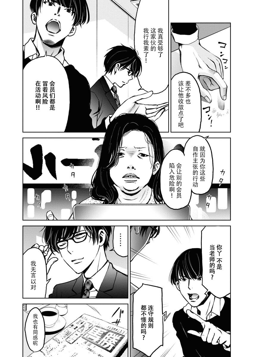 《朝食会》漫画最新章节第2话免费下拉式在线观看章节第【11】张图片