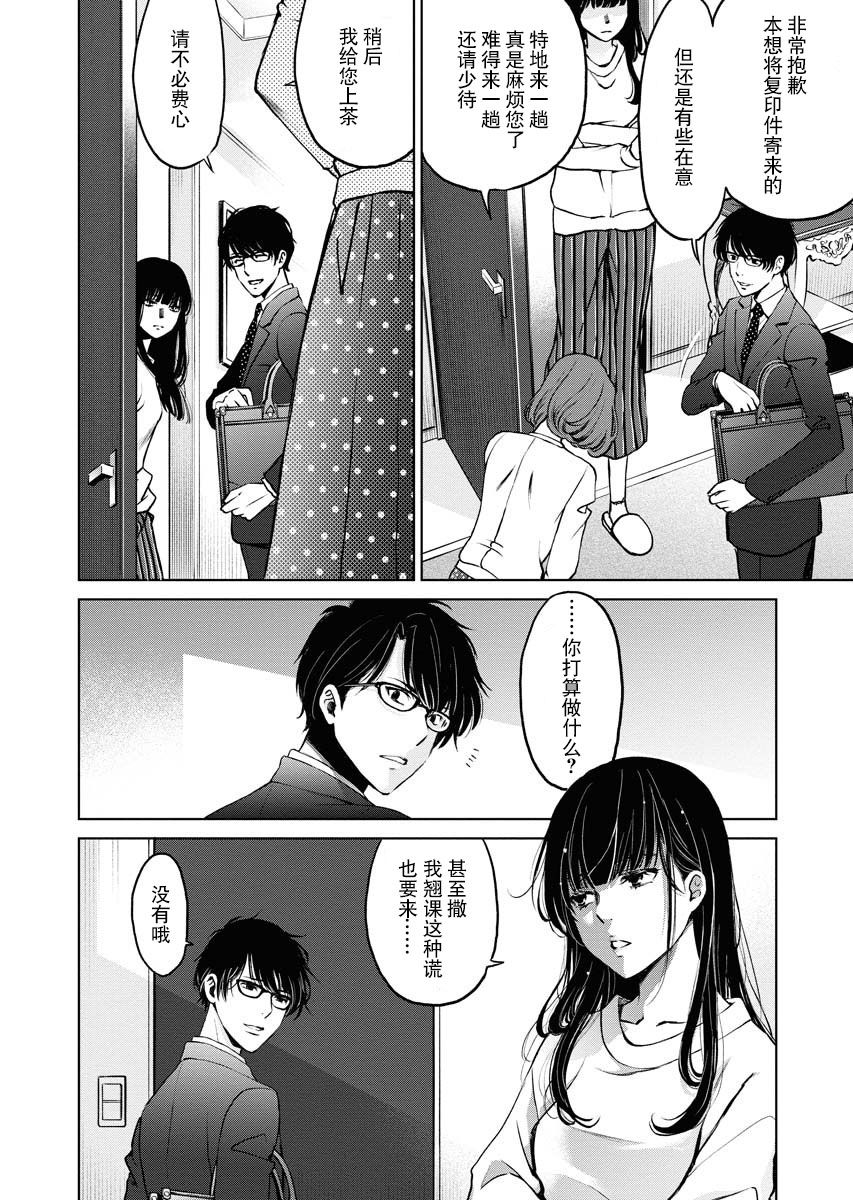 《朝食会》漫画最新章节第4话免费下拉式在线观看章节第【16】张图片