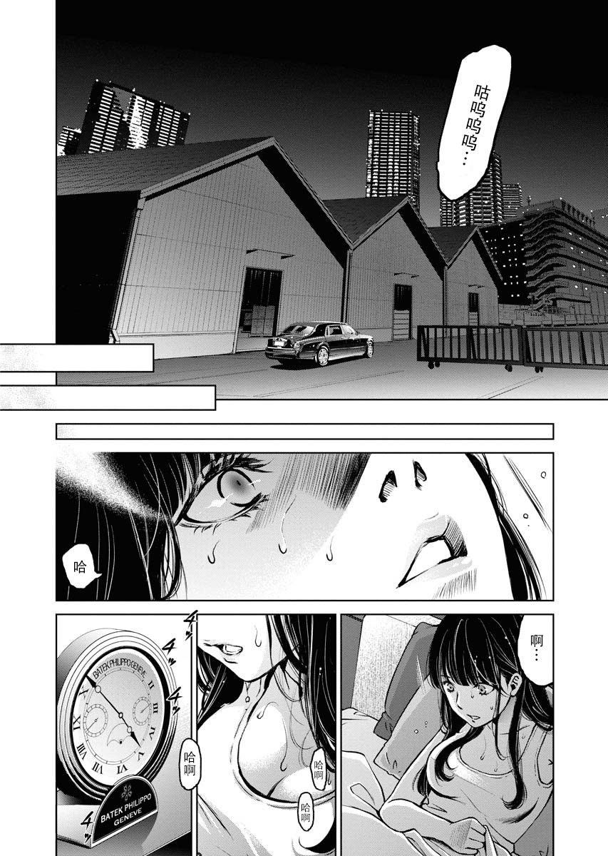 《朝食会》漫画最新章节第2话免费下拉式在线观看章节第【8】张图片