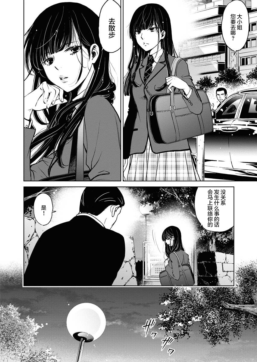 《朝食会》漫画最新章节第3话免费下拉式在线观看章节第【12】张图片